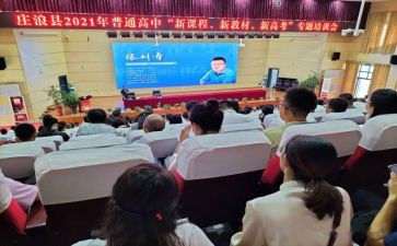 2024小学数学新课程标准心得精选6篇
