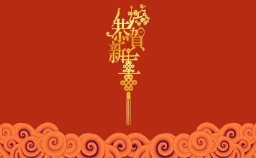 业务的新年工作计划6篇