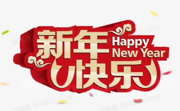 2023财务新年工作计划6篇