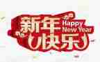 2023财务新年工作计划6篇