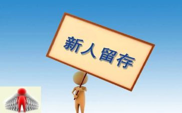业务新人工作计划5篇