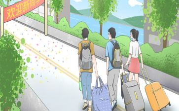 大一新生代表开学演讲稿5篇