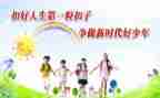 奋进新时代演讲稿8篇