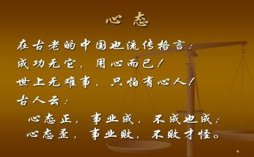 好心态伴成长演讲稿7篇