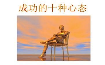 职业心态培训心得体会8篇