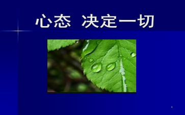 教师心态演讲稿8篇