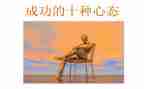 职业心态培训心得体会8篇
