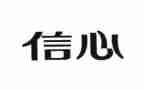 读鸡毛信心得体会8篇