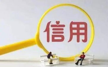 信用个人总结8篇