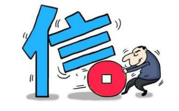 信用个人总结通用5篇