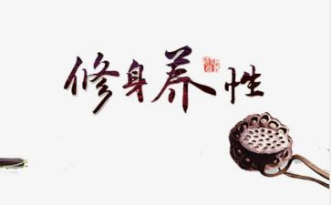 学以修身的演讲稿6篇