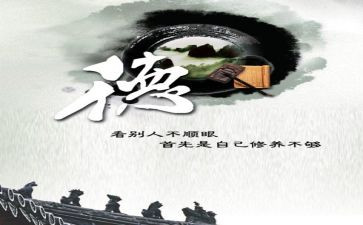 自我修养演讲稿8篇