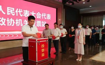 社区选举个人总结7篇