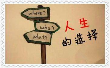 我选择的路满分作文5篇