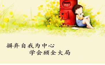 学会思考作文优质7篇