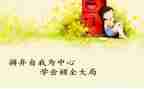 学会感恩作文演讲稿5篇