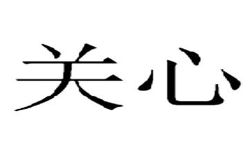 有关心理演讲稿通用7篇