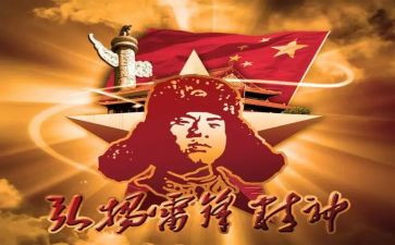 学雷锋的讲话稿5篇