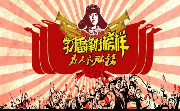 大学雷锋月总结模板5篇