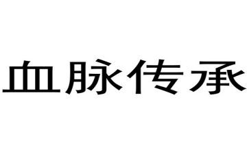 红色血脉心得体会6篇