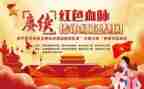 赓续红色精神血脉心得5篇