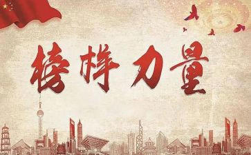 2024年劳动模范心得推荐8篇