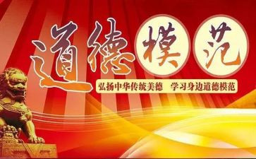 劳动模范事迹5篇