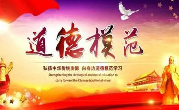 民族团结模范事迹7篇