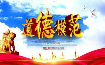 模范学生事迹5篇