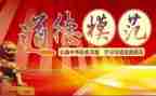 教师敬业奉献模范事迹6篇