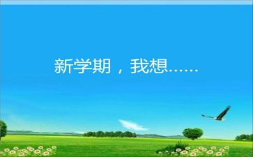 前半学期个人总结优秀7篇