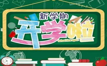 学期工作计划或总结5篇