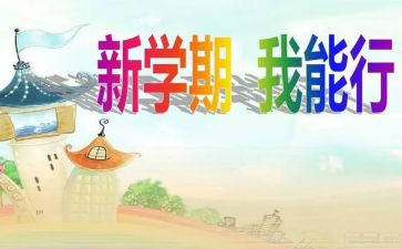 前半学期个人总结6篇