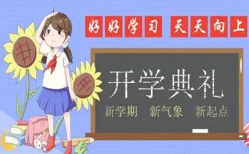 写学期的个人总结推荐8篇