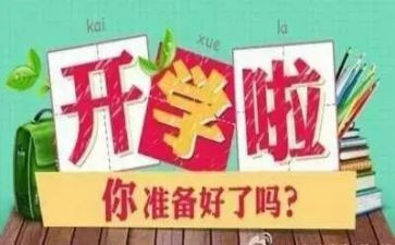 教师学期教学计划参考7篇