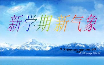 学期工作个人总结5篇