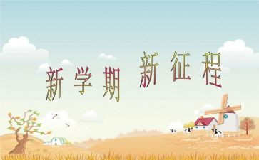 个人学期总结300精选5篇