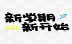 七上英语学期工作计划5篇