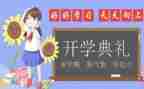 学期未个人总结模板7篇
