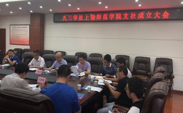 大学社联年终总结8篇