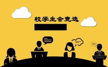 体育部学生会工作总结最新8篇