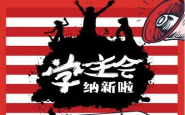 学生会月总结个人800字5篇