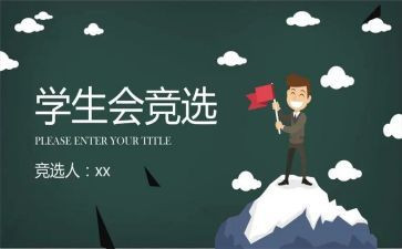 院学生会年终工作总结范文5篇