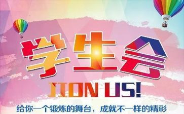 学生会月度工作总结5篇