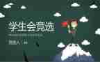 院学生会年终工作总结范文5篇
