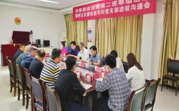 巡察办心得体会5篇