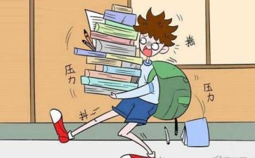 压力的作文优质6篇