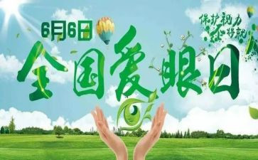 谈眼睛的读后感400字6篇