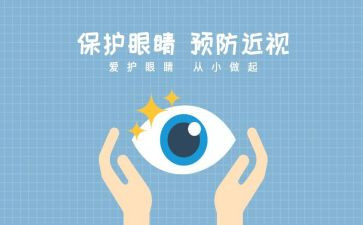狼的眼睛的读后感通用7篇