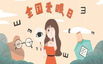 狼的眼睛的读后感7篇